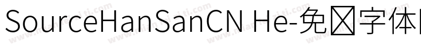 SourceHanSanCN He字体转换